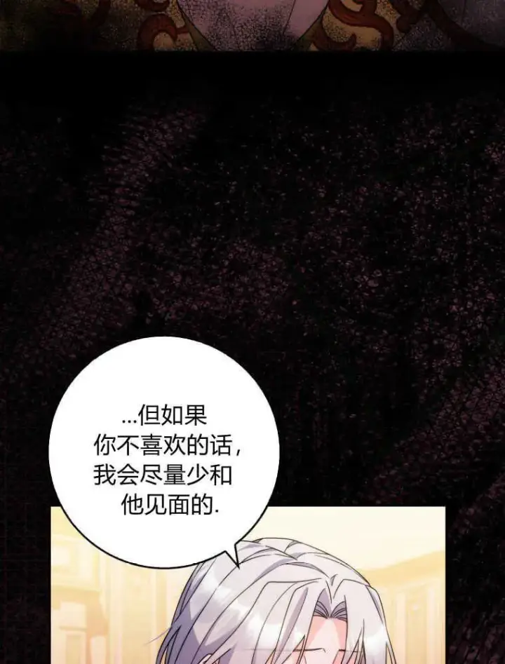 漫画《听丈夫的话包养情夫》第07话第76张图