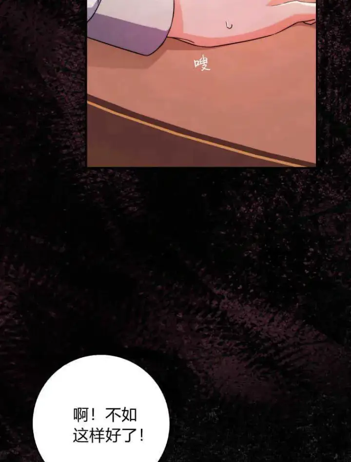 漫画《听丈夫的话包养情夫》第07话第79张图