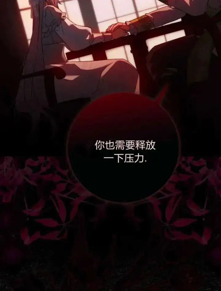 漫画《听丈夫的话包养情夫》第07话第82张图