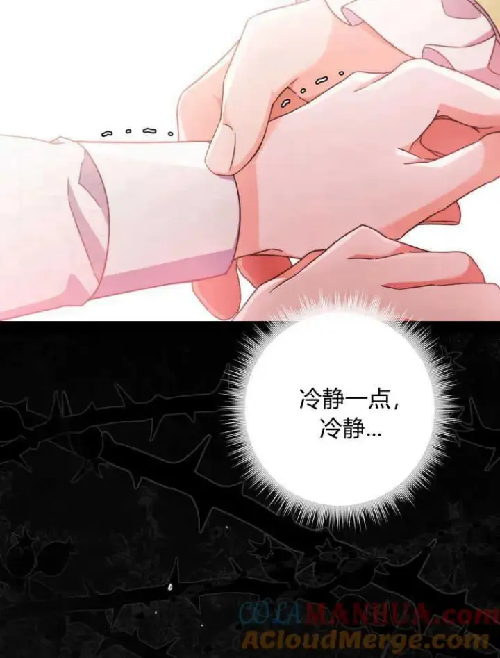 漫画《听丈夫的话包养情夫》第07话第85张图