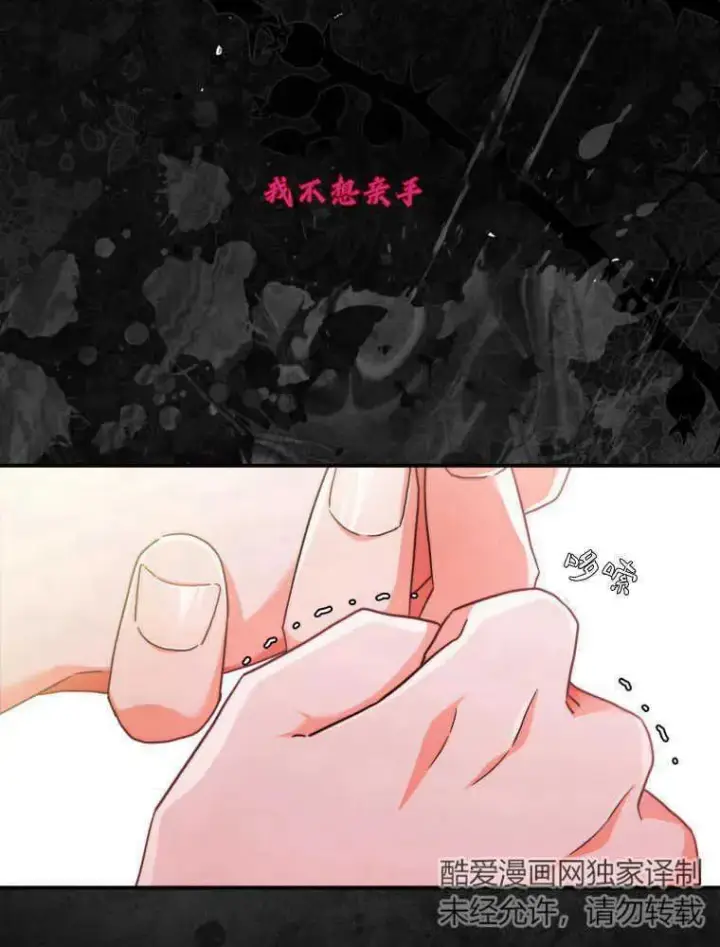 漫画《听丈夫的话包养情夫》第07话第86张图