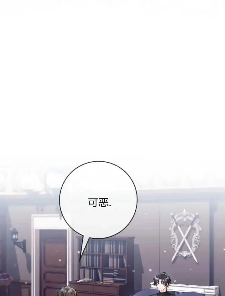 漫画《听丈夫的话包养情夫》第07话第91张图