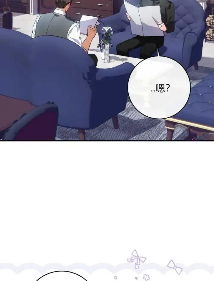 漫画《听丈夫的话包养情夫》第07话第92张图