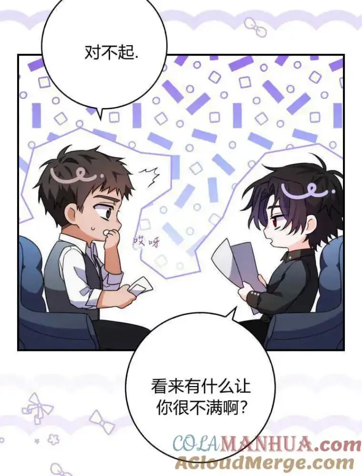 漫画《听丈夫的话包养情夫》第07话第93张图