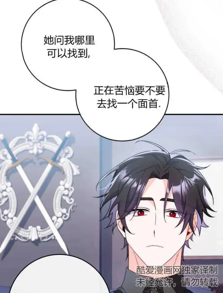 漫画《听丈夫的话包养情夫》第07话第96张图