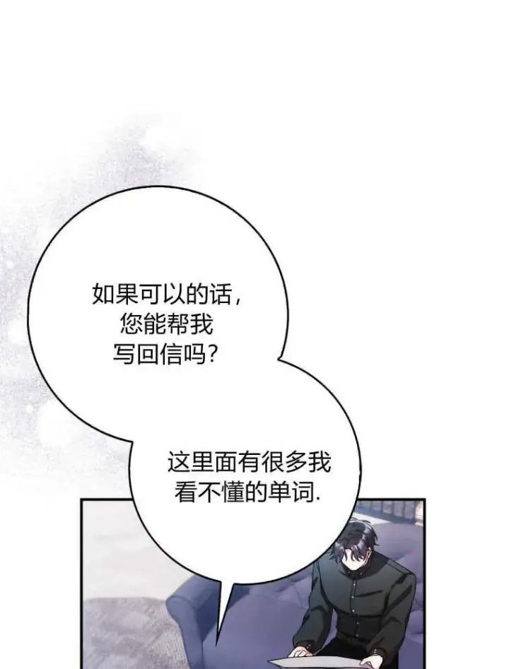漫画《听丈夫的话包养情夫》第07话第99张图
