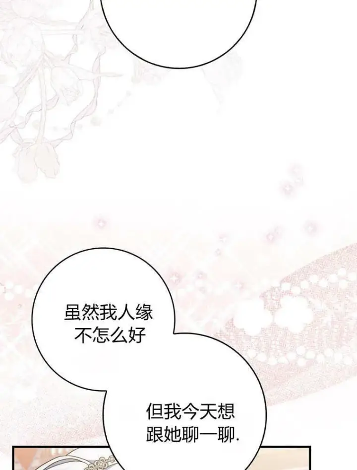 《听丈夫的话包养情夫》第39话图100