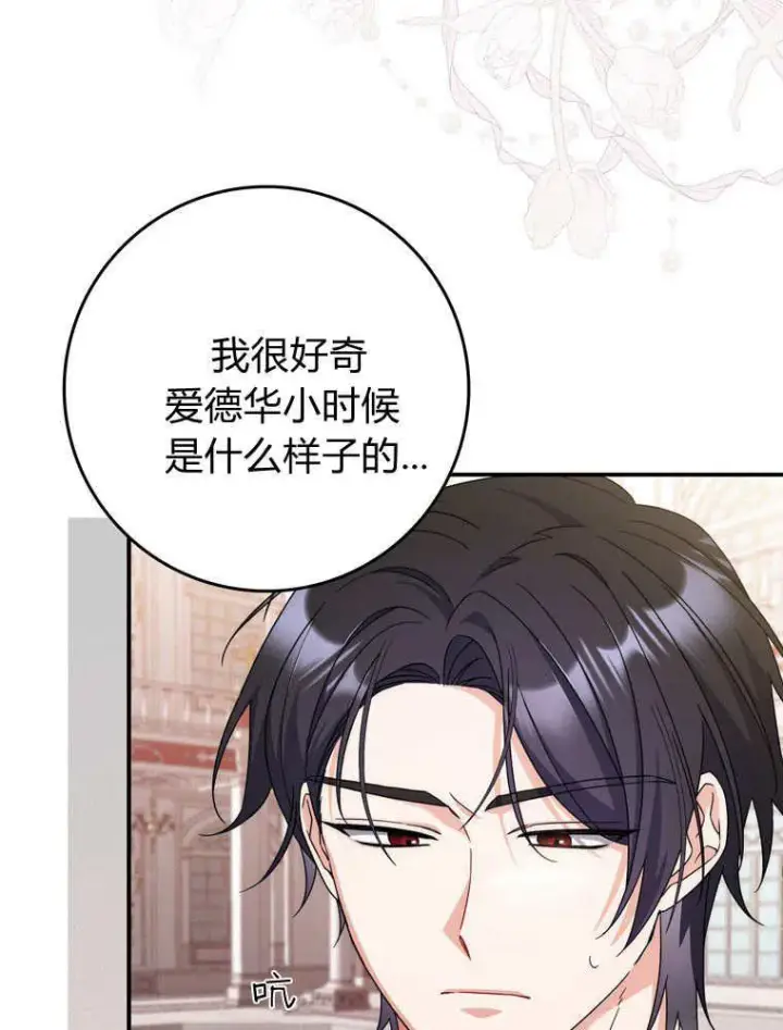 《听丈夫的话包养情夫》第39话图102