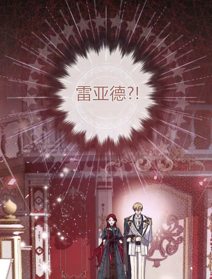 《听丈夫的话包养情夫》第39话图112