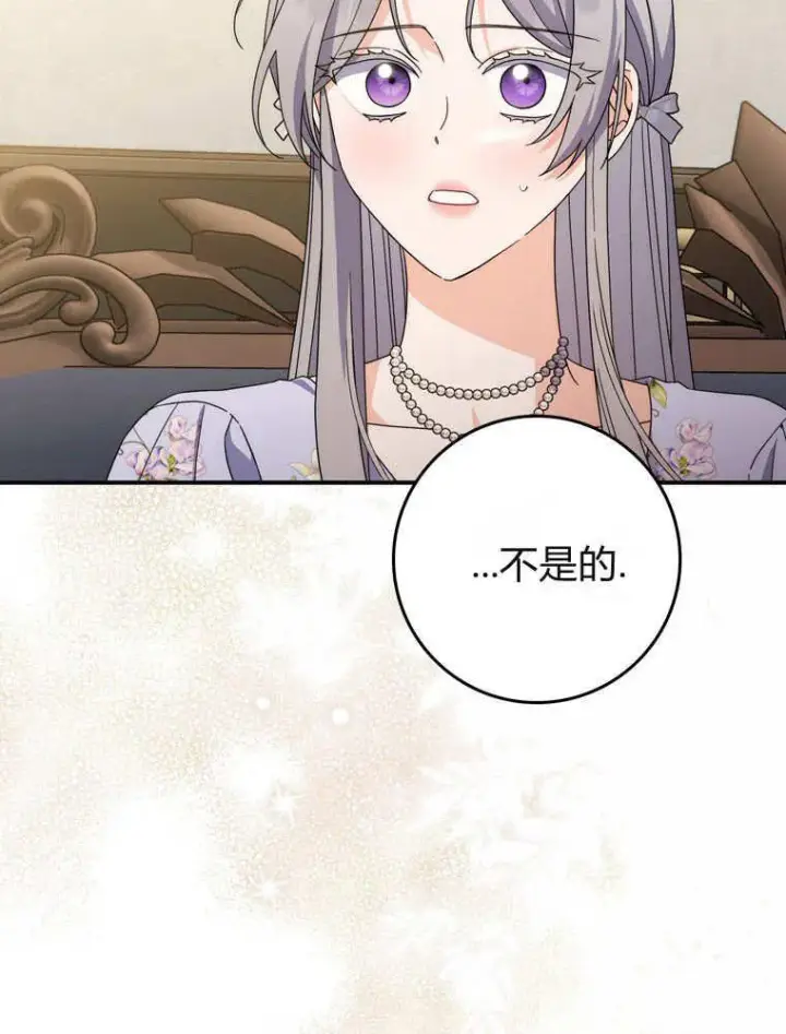 《听丈夫的话包养情夫》第39话图14