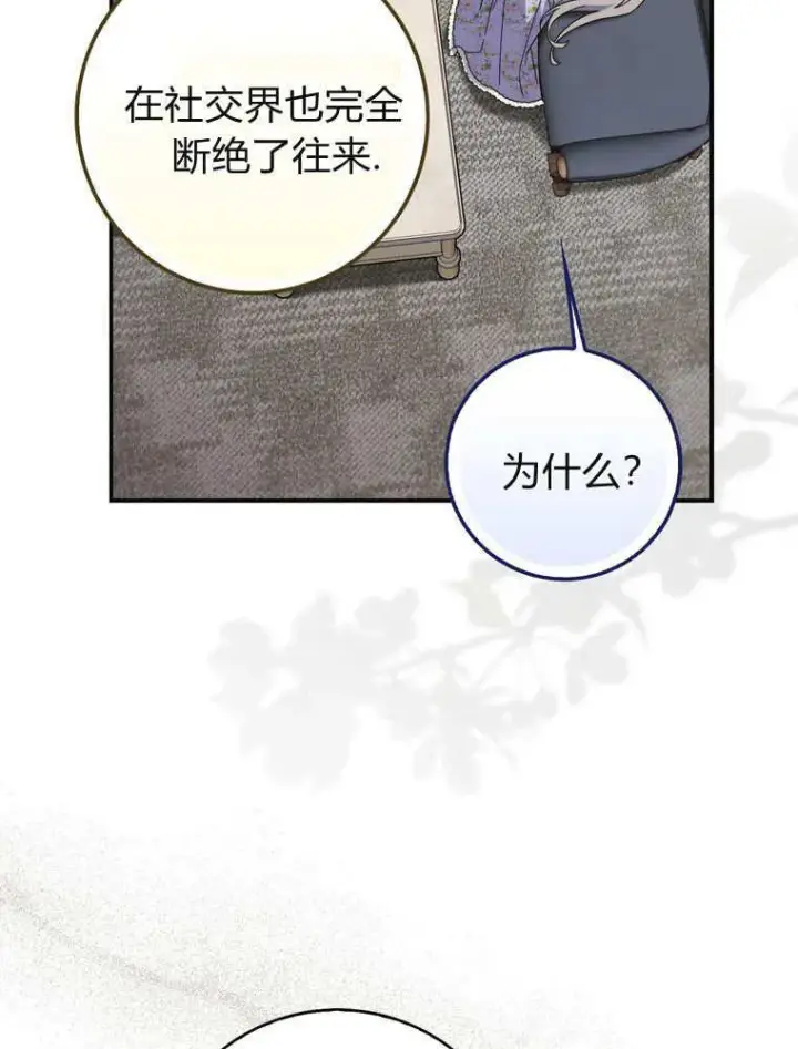 《听丈夫的话包养情夫》第39话图16