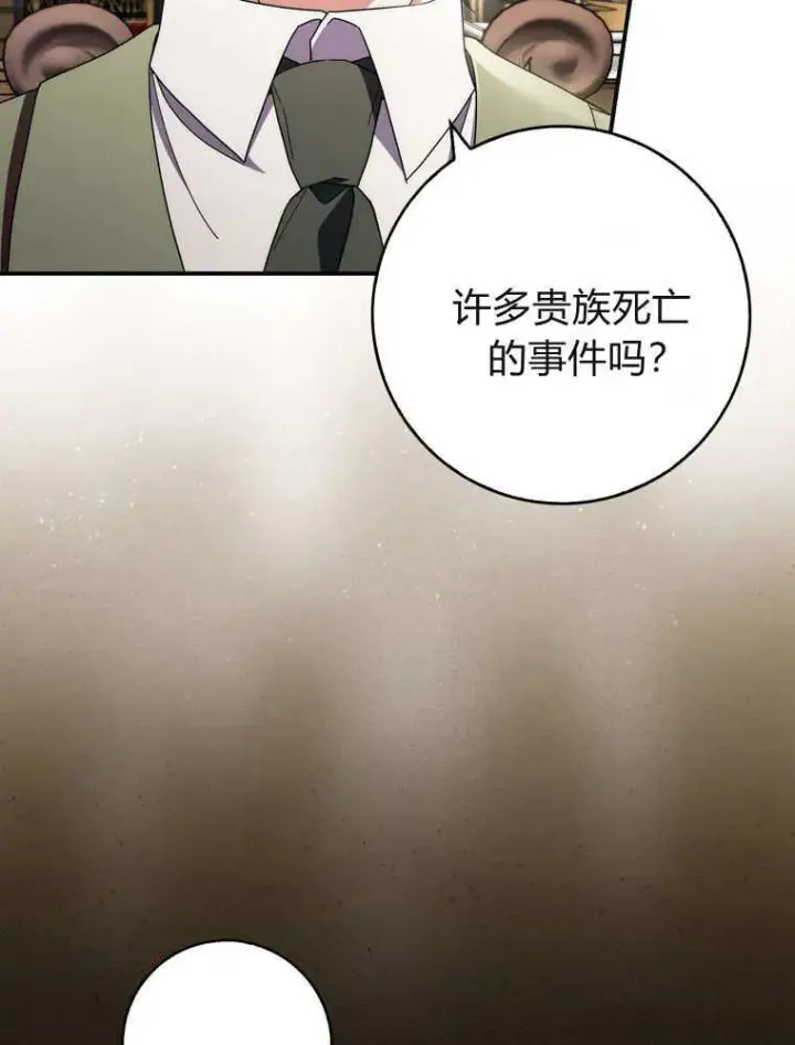 《听丈夫的话包养情夫》第39话图18