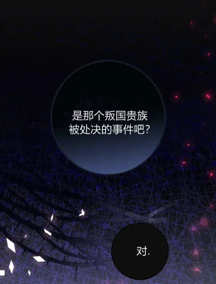 《听丈夫的话包养情夫》第39话图20
