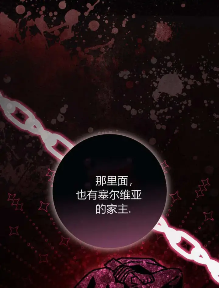 《听丈夫的话包养情夫》第39话图22