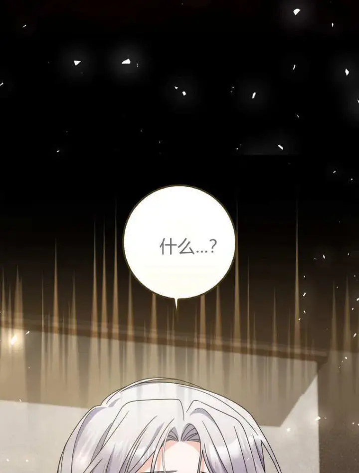 《听丈夫的话包养情夫》第39话图24