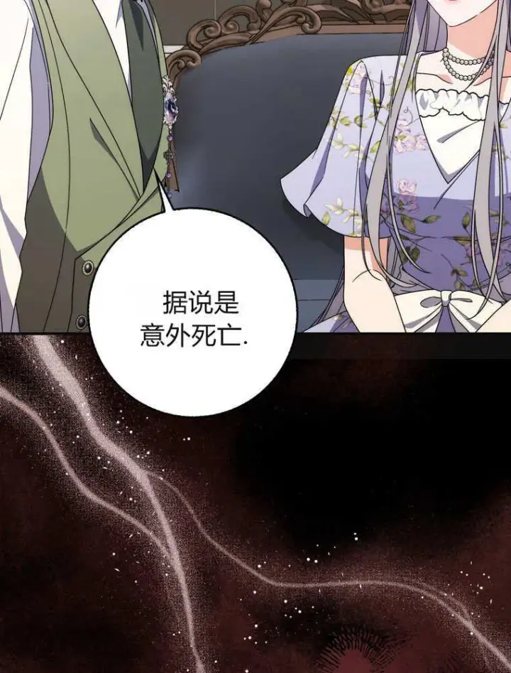 《听丈夫的话包养情夫》第39话图28
