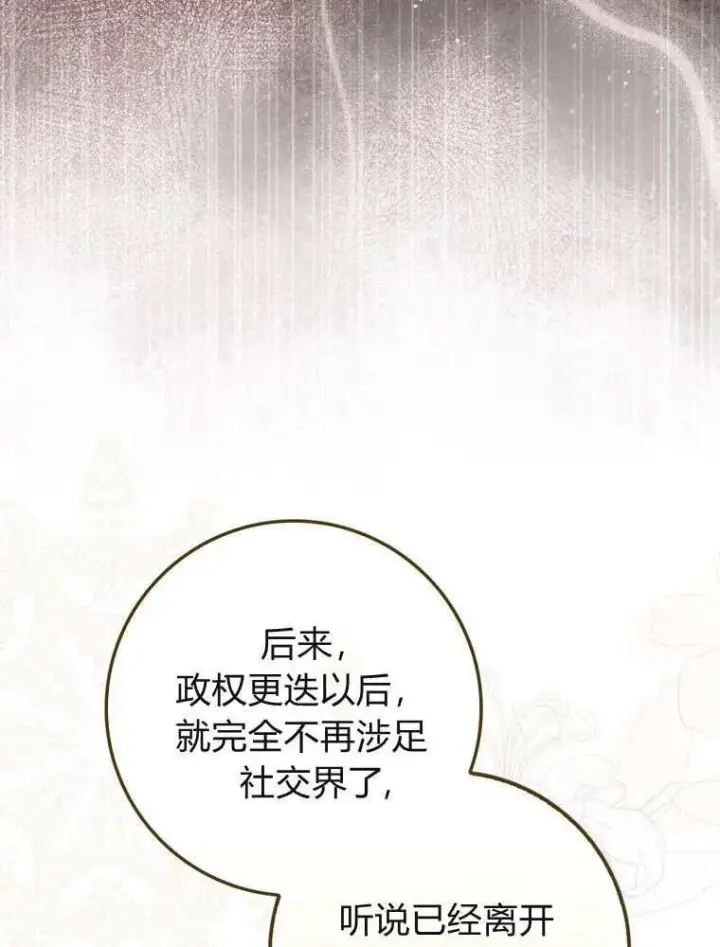 《听丈夫的话包养情夫》第39话图30