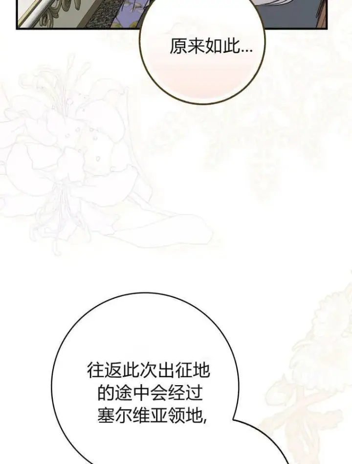 《听丈夫的话包养情夫》第39话图32