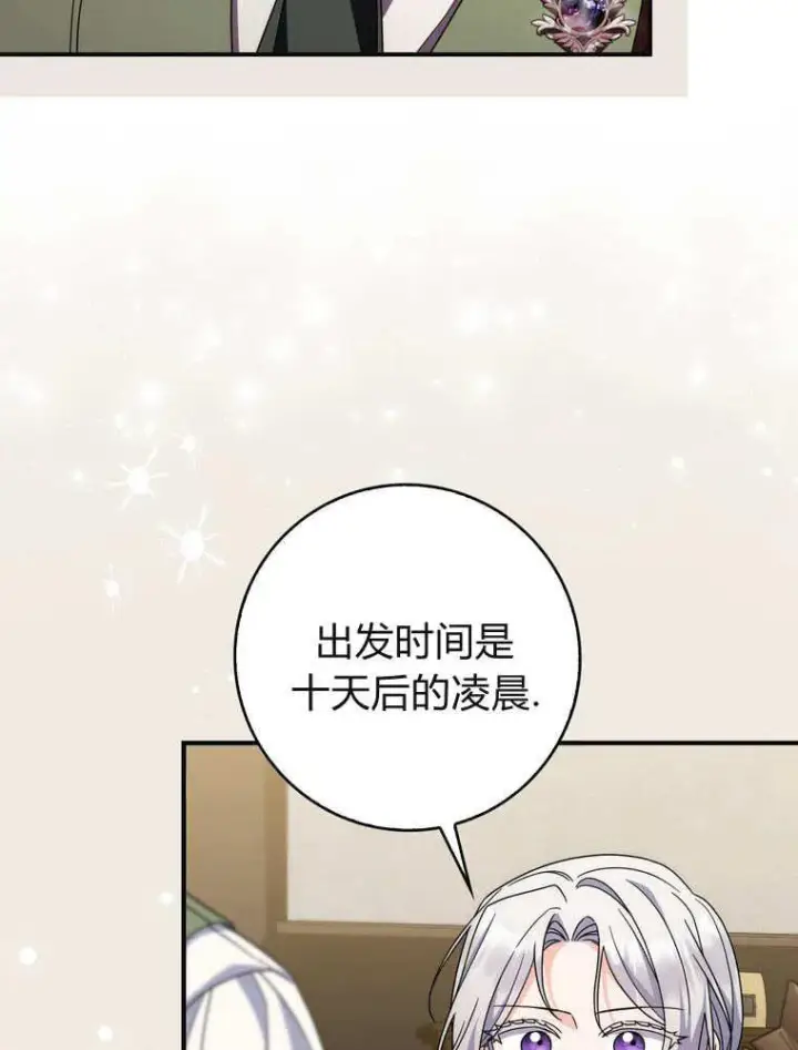 《听丈夫的话包养情夫》第39话图34
