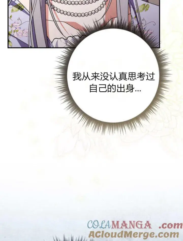 《听丈夫的话包养情夫》第39话图37