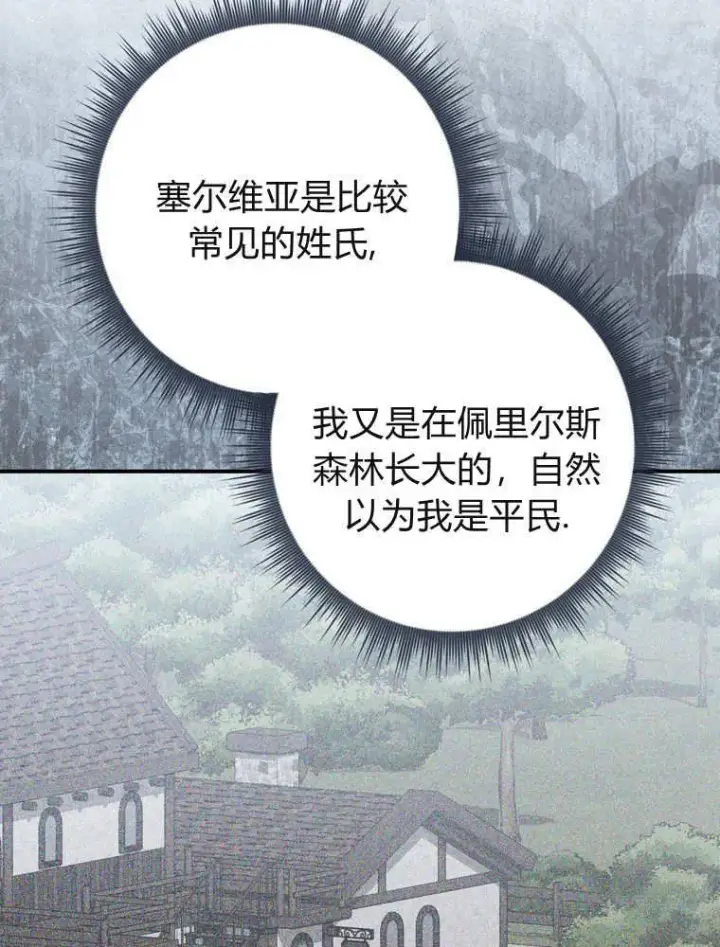 《听丈夫的话包养情夫》第39话图38