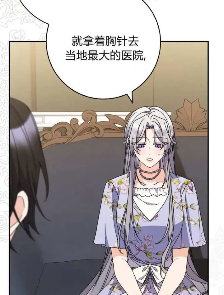 《听丈夫的话包养情夫》第39话图4