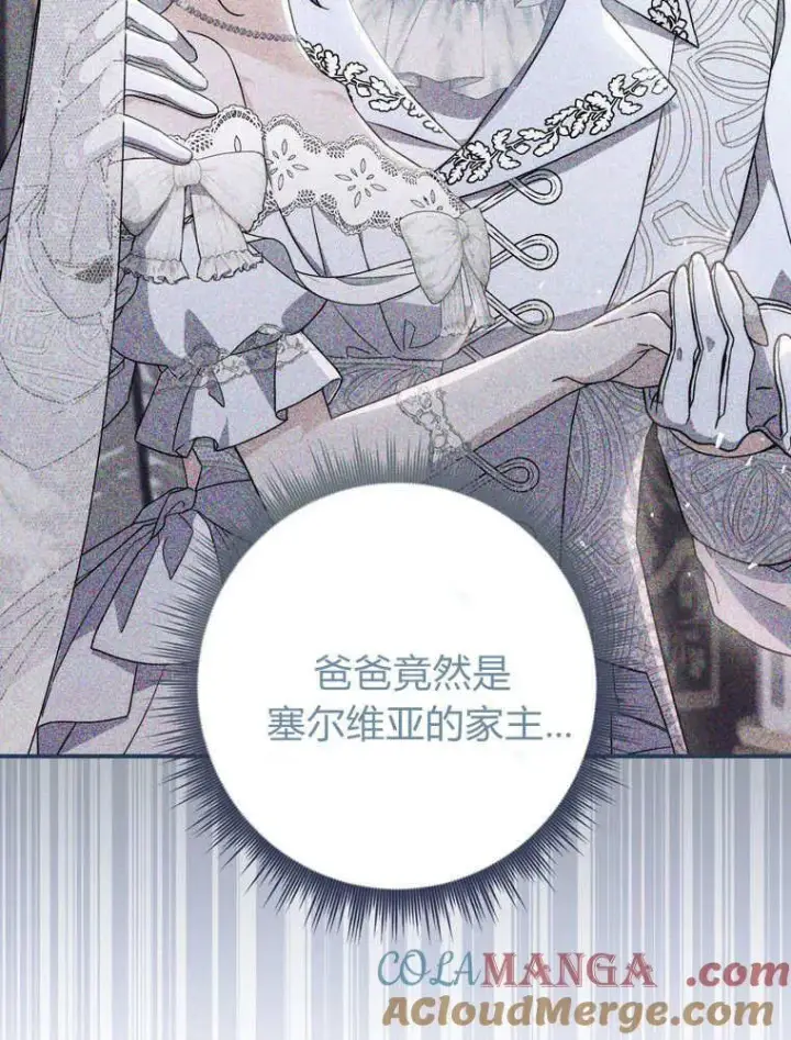 《听丈夫的话包养情夫》第39话图41