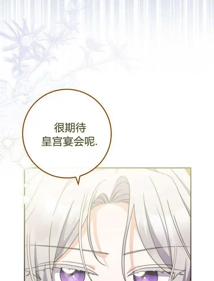 《听丈夫的话包养情夫》第39话图42