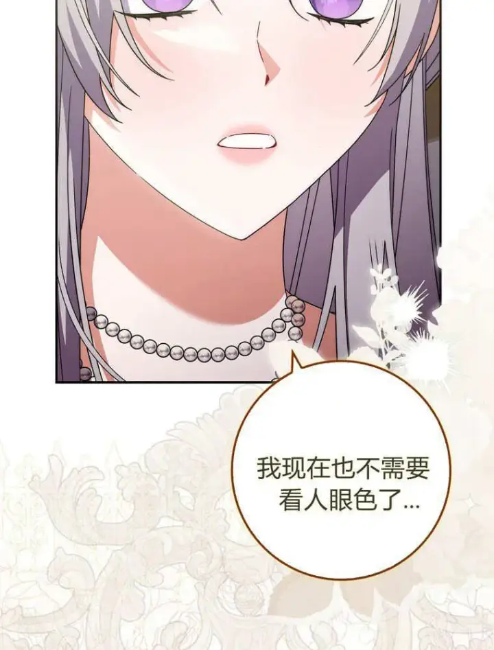《听丈夫的话包养情夫》第39话图43