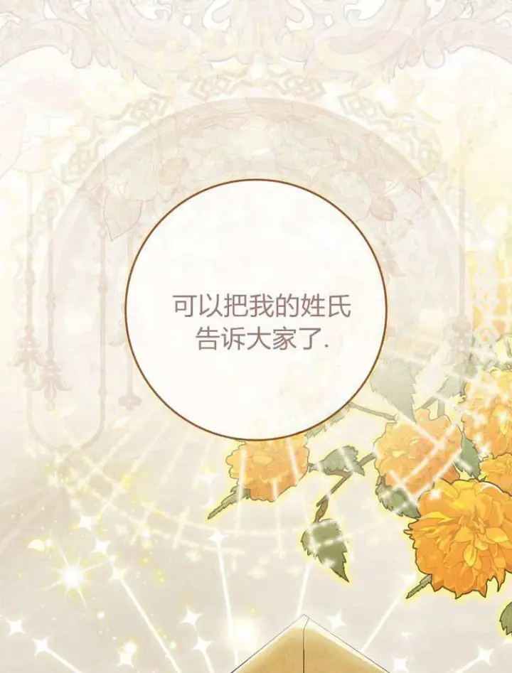 《听丈夫的话包养情夫》第39话图44