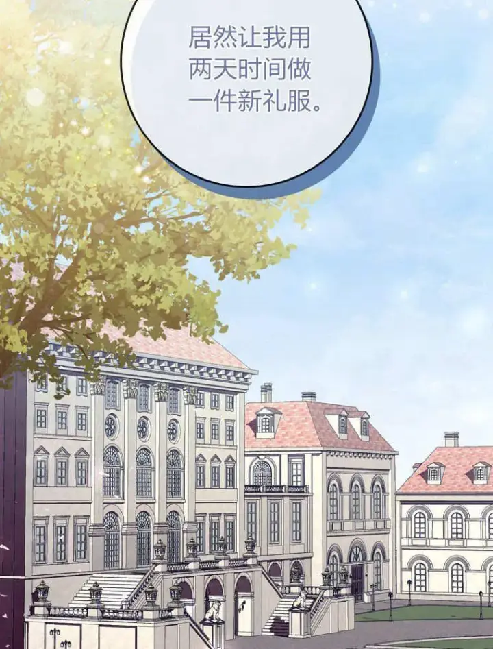 《听丈夫的话包养情夫》第39话图47