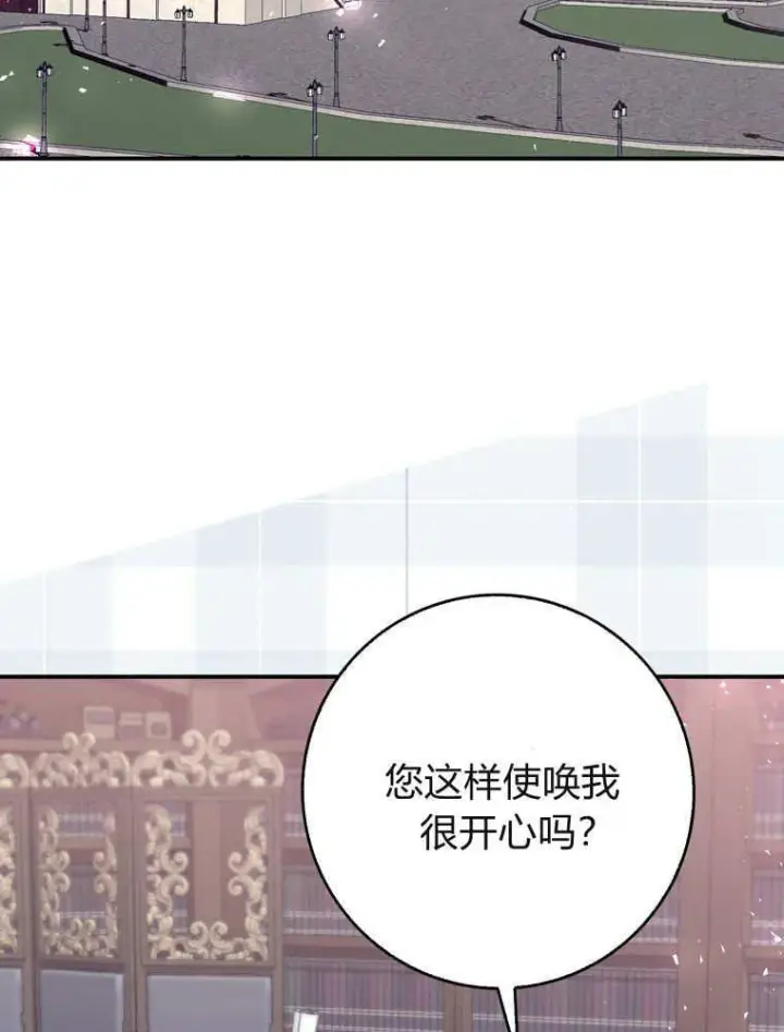 《听丈夫的话包养情夫》第39话图48