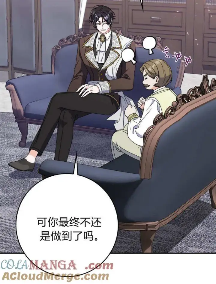 《听丈夫的话包养情夫》第39话图49