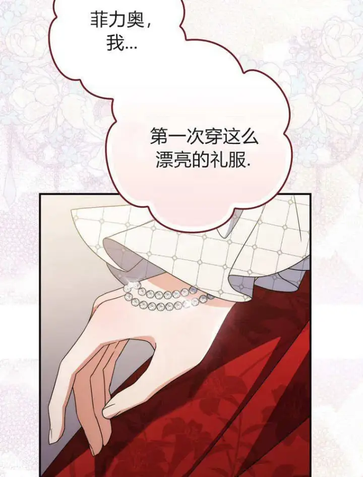《听丈夫的话包养情夫》第39话图52