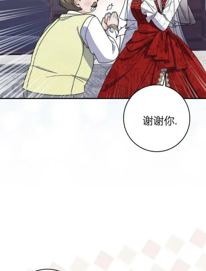 《听丈夫的话包养情夫》第39话图58