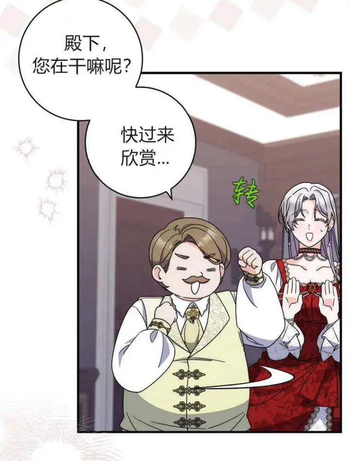 《听丈夫的话包养情夫》第39话图59