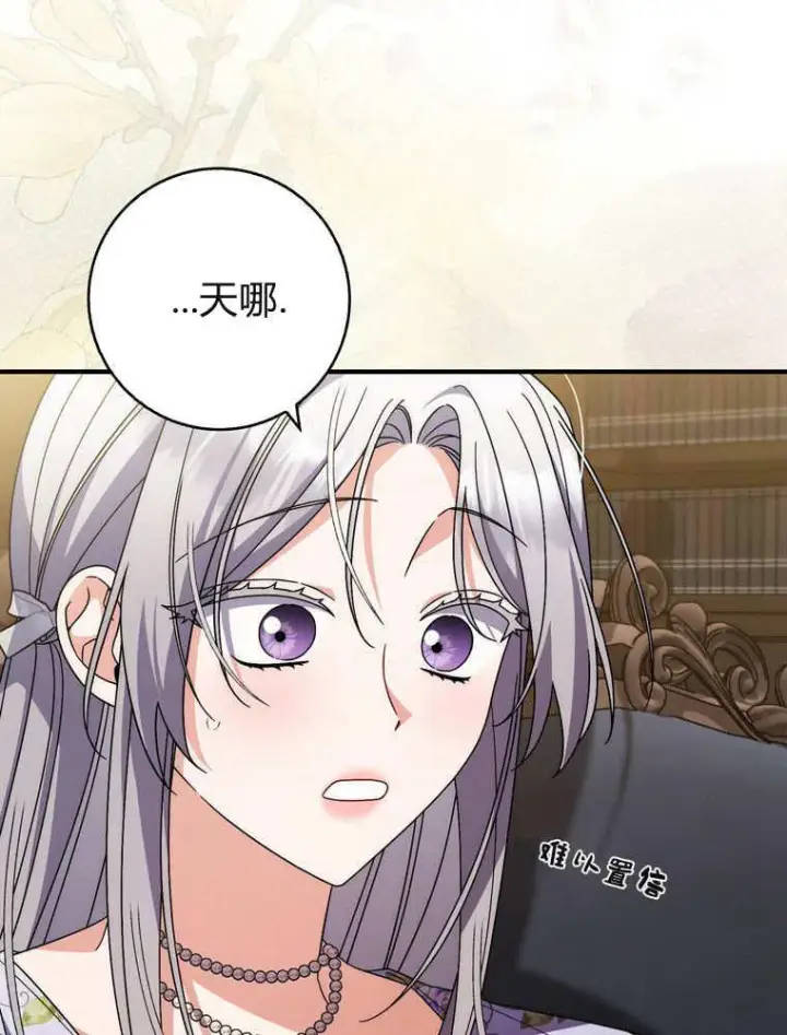 《听丈夫的话包养情夫》第39话图6