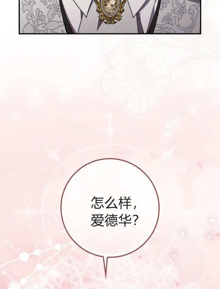 《听丈夫的话包养情夫》第39话图63