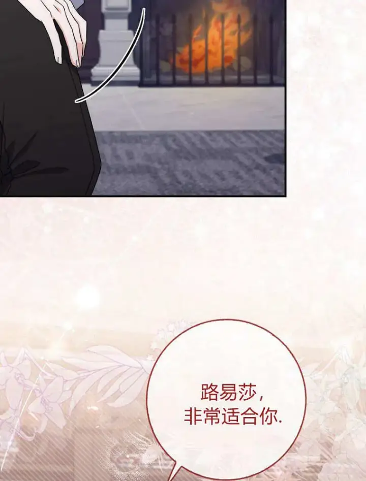 《听丈夫的话包养情夫》第39话图68