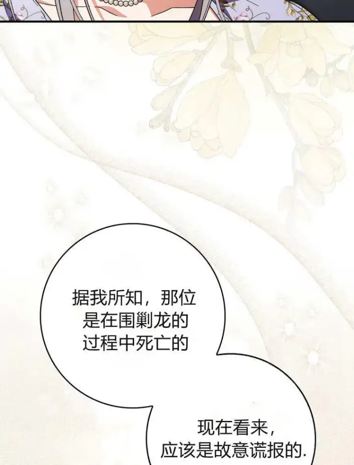 《听丈夫的话包养情夫》第39话图7