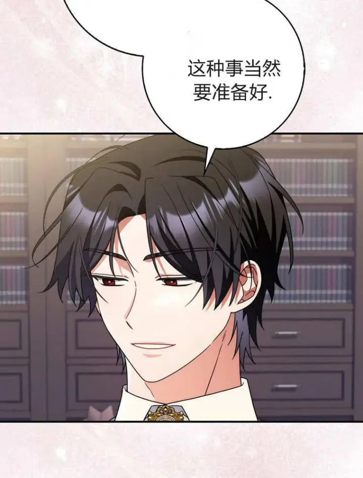 《听丈夫的话包养情夫》第39话图71
