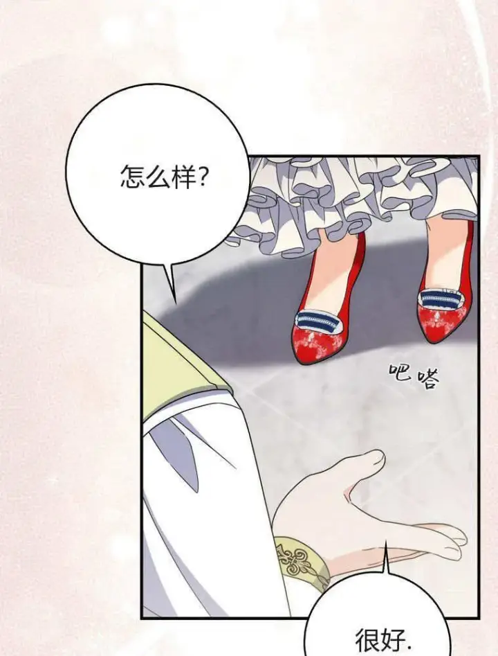 《听丈夫的话包养情夫》第39话图74