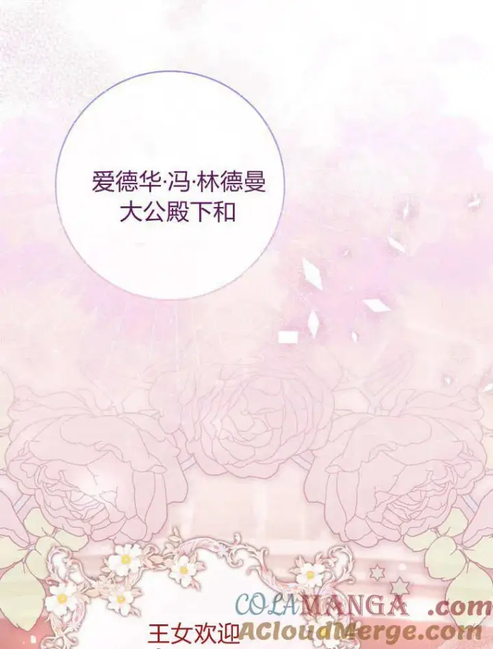 《听丈夫的话包养情夫》第39话图77