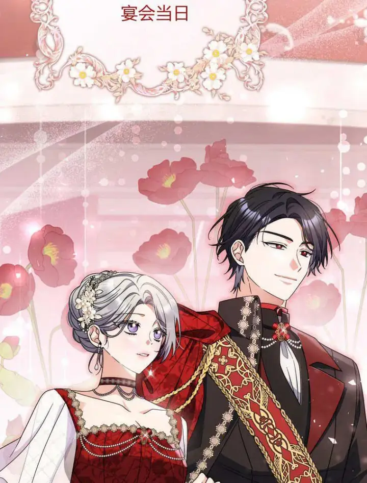 《听丈夫的话包养情夫》第39话图78