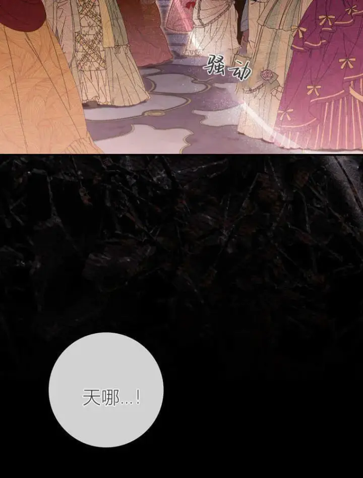 《听丈夫的话包养情夫》第39话图82