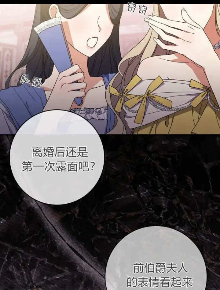 《听丈夫的话包养情夫》第39话图83