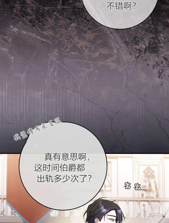 《听丈夫的话包养情夫》第39话图84