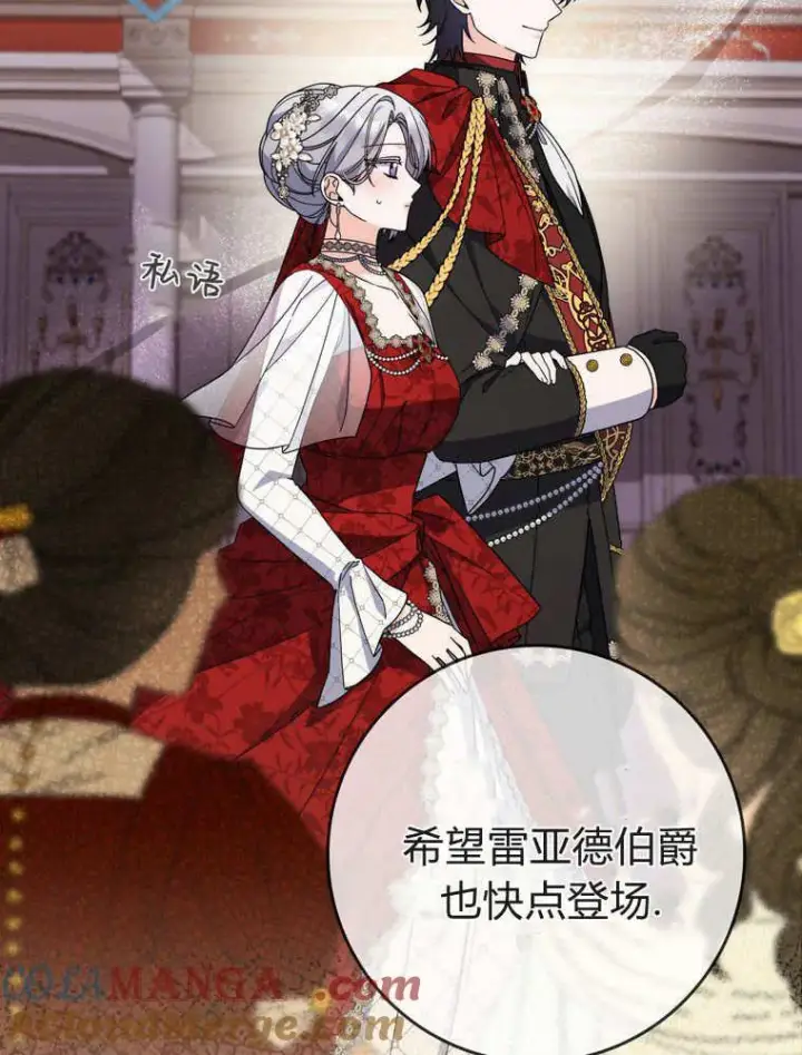 《听丈夫的话包养情夫》第39话图85