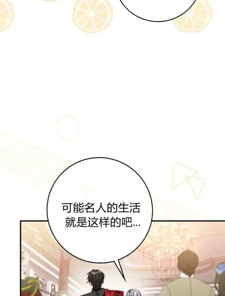 《听丈夫的话包养情夫》第39话图88