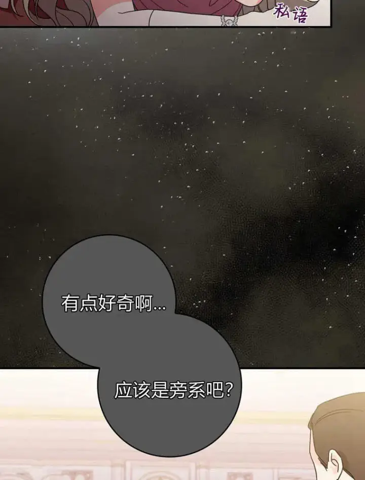 《听丈夫的话包养情夫》第39话图91